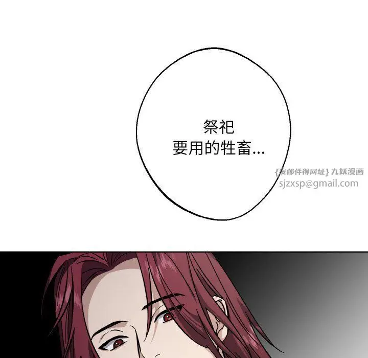 漫画《同寝》第38话第17张图