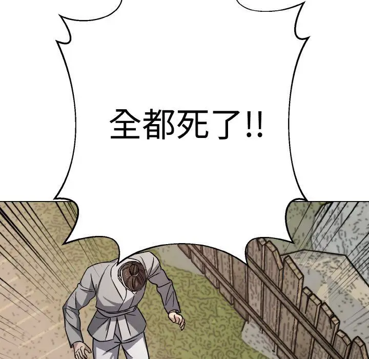 漫画《同寝》第38话第19张图