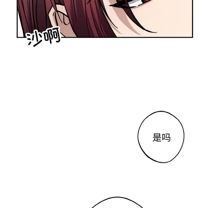 漫画《同寝》第38话第23张图