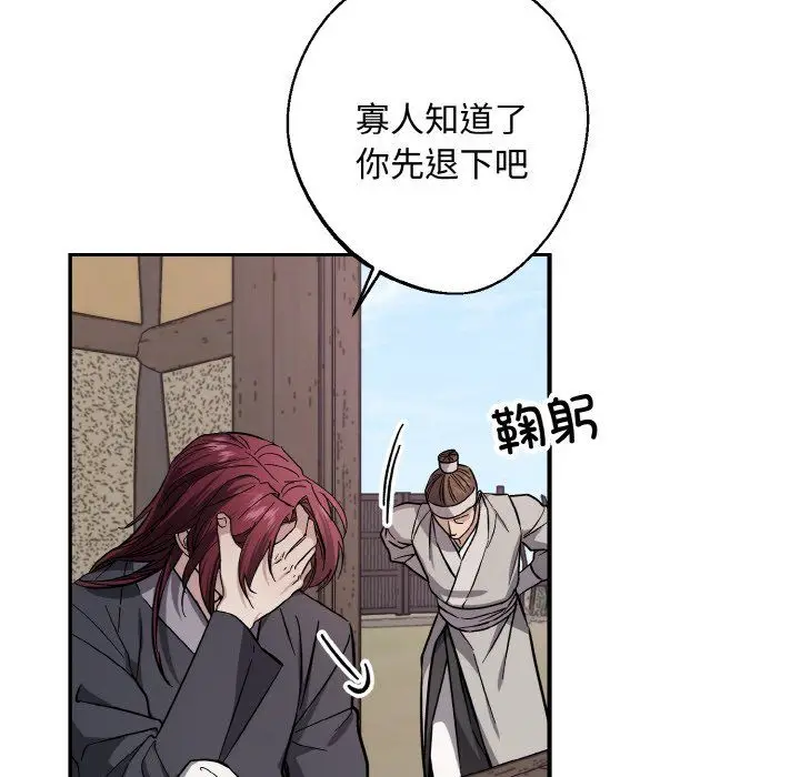漫画《同寝》第38话第24张图