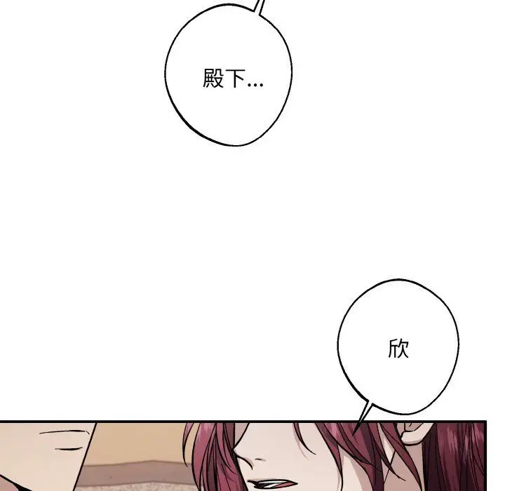 漫画《同寝》第38话第26张图