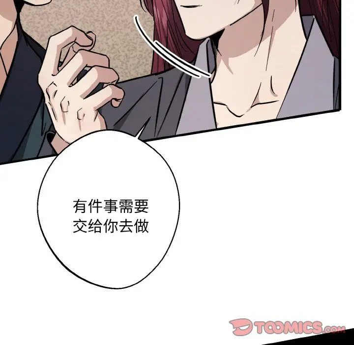 漫画《同寝》第38话第27张图