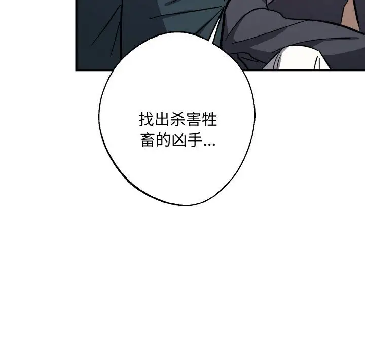 漫画《同寝》第38话第29张图