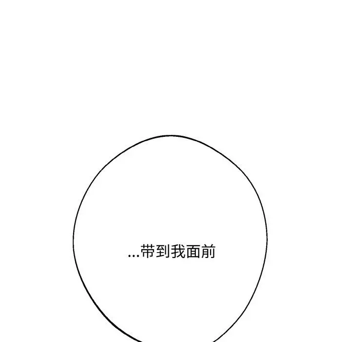 漫画《同寝》第38话第30张图