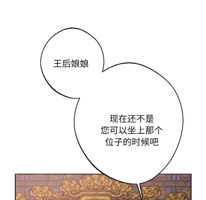 漫画《同寝》第38话第37张图