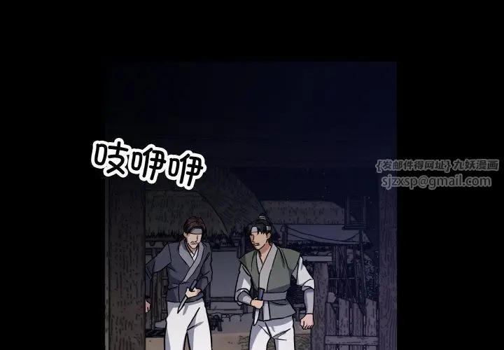 漫画《同寝》第38话第4张图