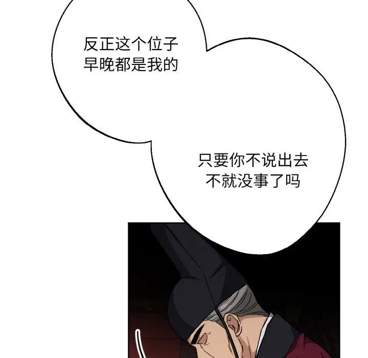 漫画《同寝》第38话第41张图