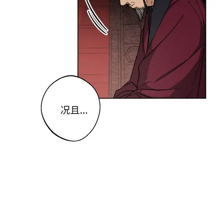 漫画《同寝》第38话第42张图