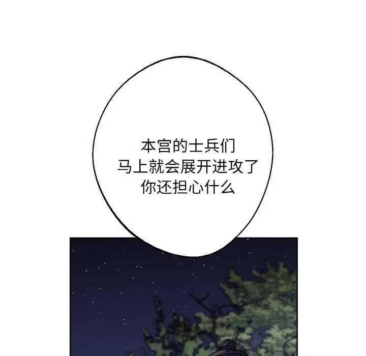 漫画《同寝》第38话第43张图