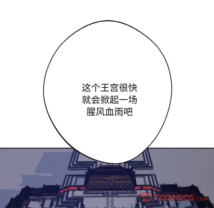 漫画《同寝》第38话第45张图