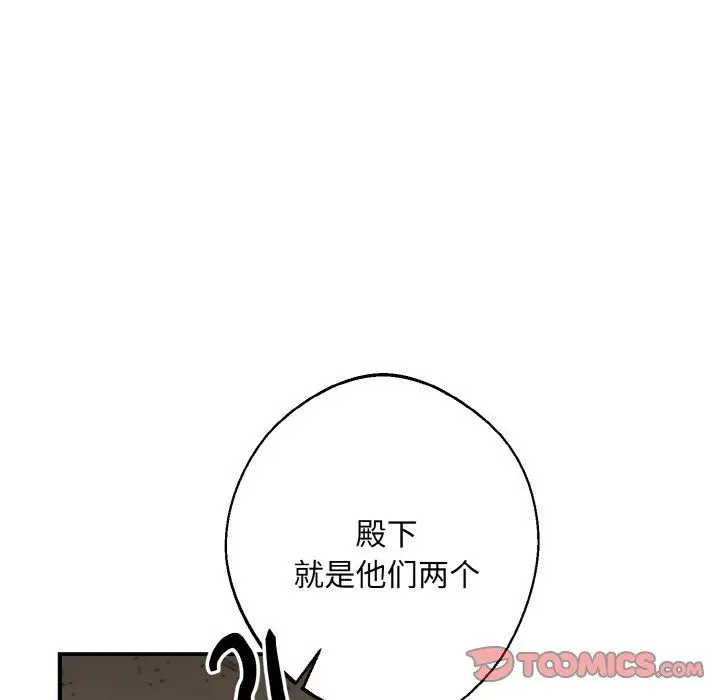 漫画《同寝》第38话第51张图