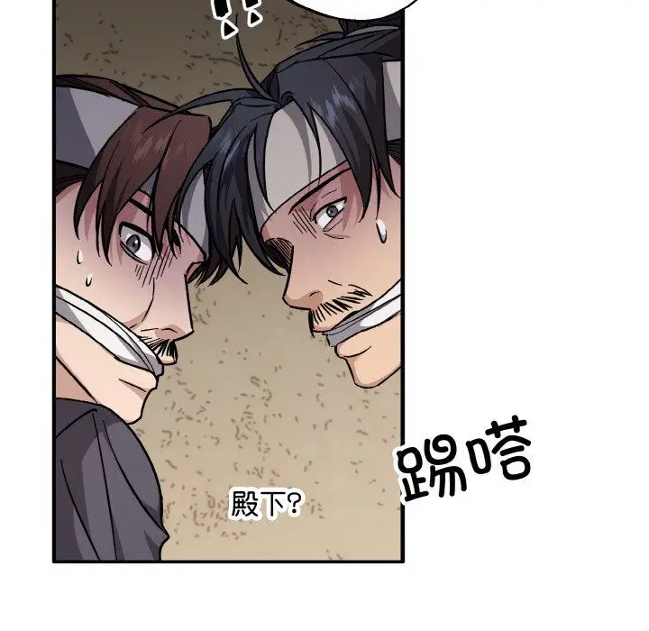 漫画《同寝》第38话第52张图