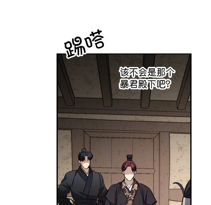 漫画《同寝》第38话第53张图