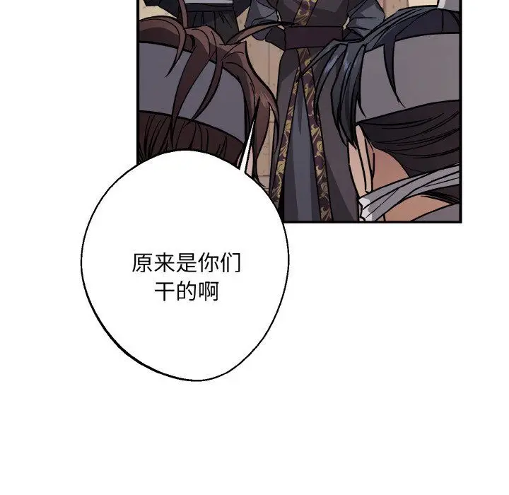 漫画《同寝》第38话第54张图