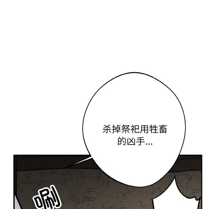 漫画《同寝》第38话第55张图
