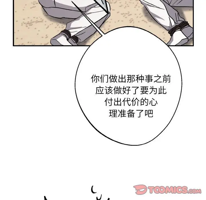 漫画《同寝》第38话第57张图