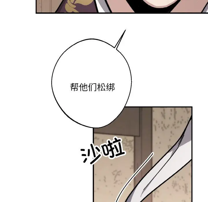 漫画《同寝》第38话第60张图