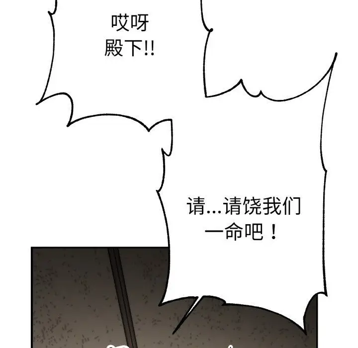 漫画《同寝》第38话第62张图