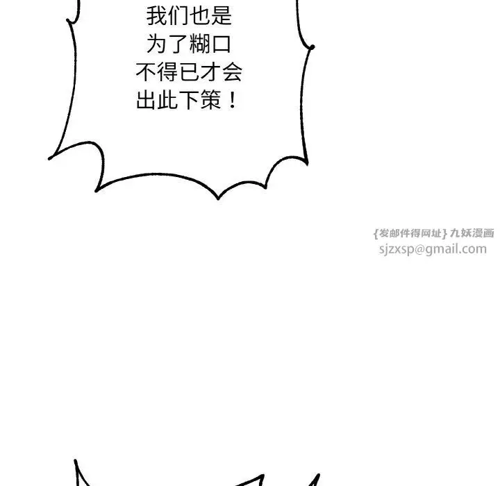 漫画《同寝》第38话第64张图
