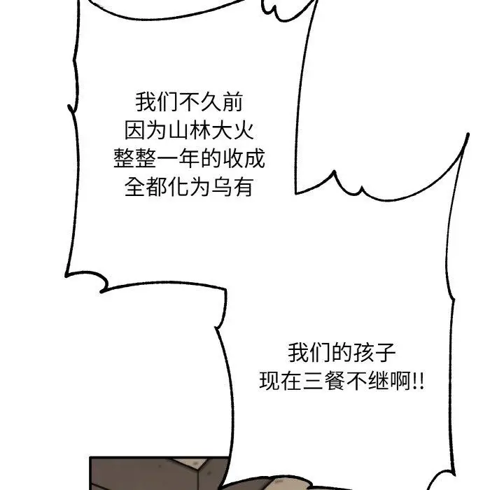 漫画《同寝》第38话第65张图