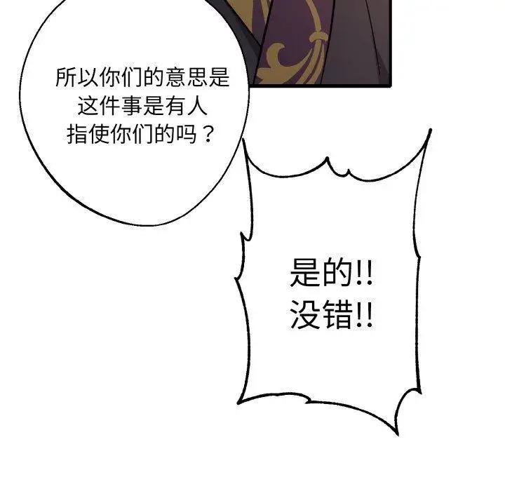 漫画《同寝》第38话第67张图
