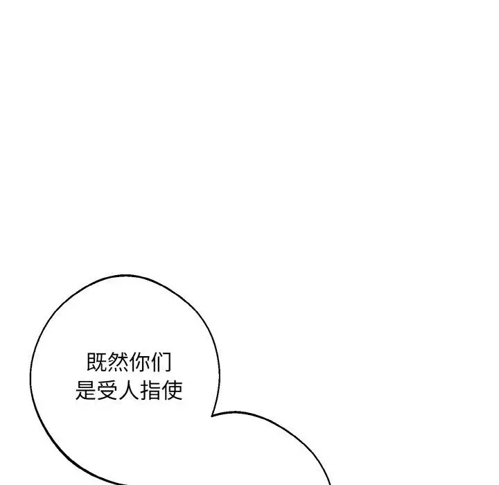 漫画《同寝》第38话第68张图