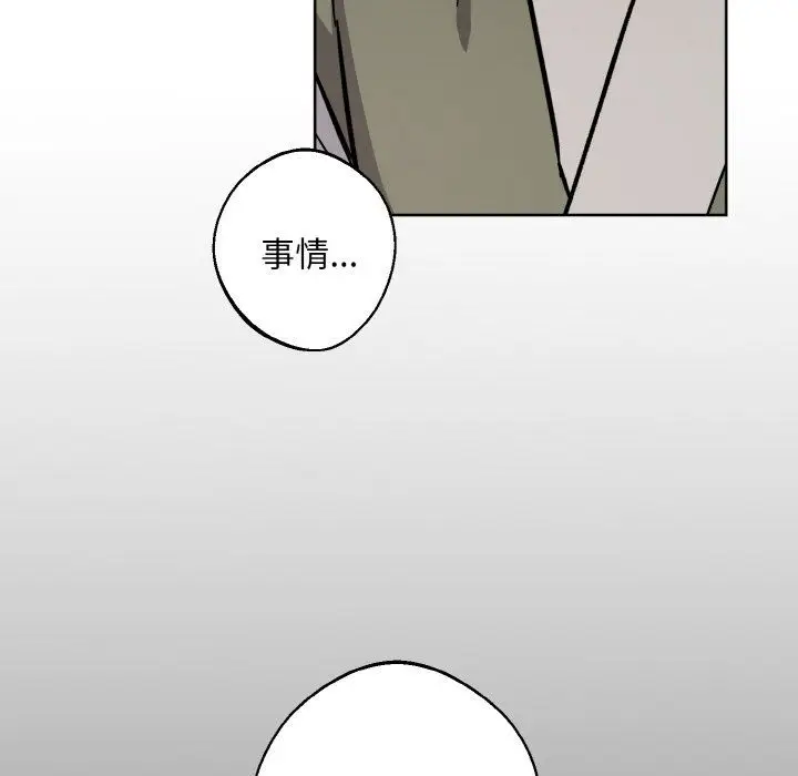 漫画《同寝》第38话第71张图
