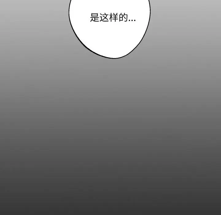 漫画《同寝》第38话第72张图