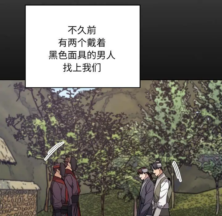 漫画《同寝》第38话第73张图