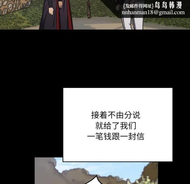 漫画《同寝》第38话第74张图