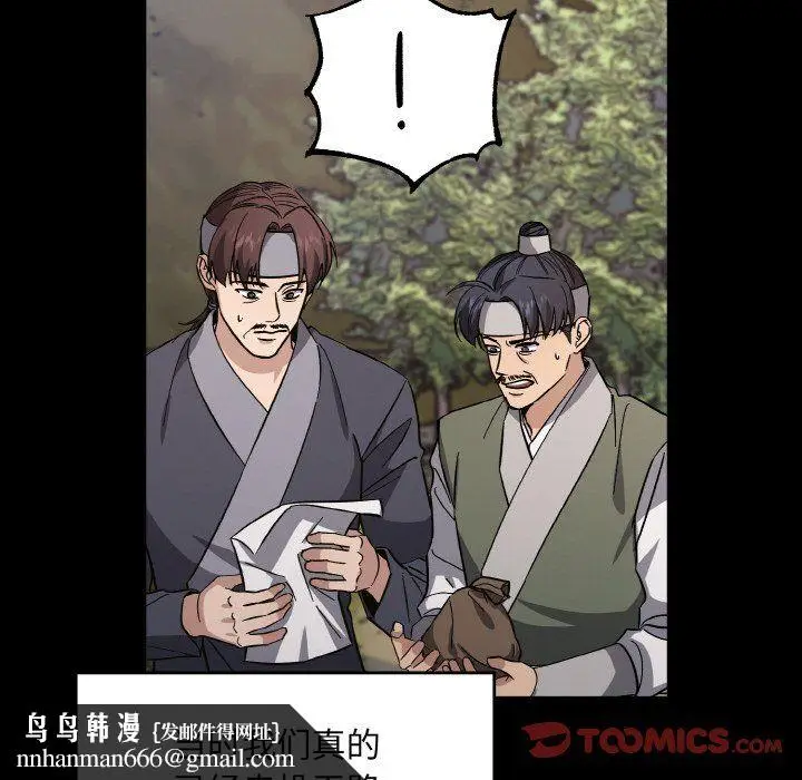 漫画《同寝》第38话第75张图