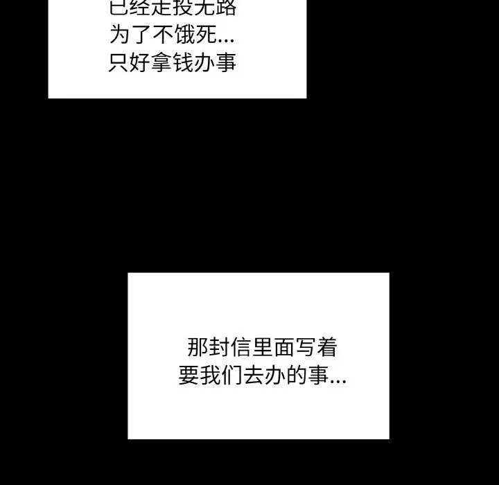 漫画《同寝》第38话第76张图