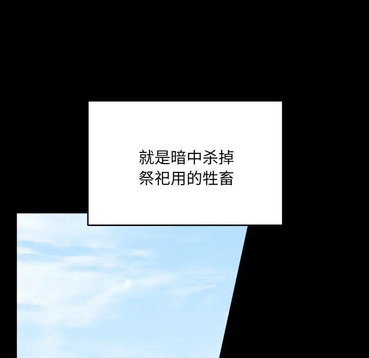 漫画《同寝》第38话第77张图