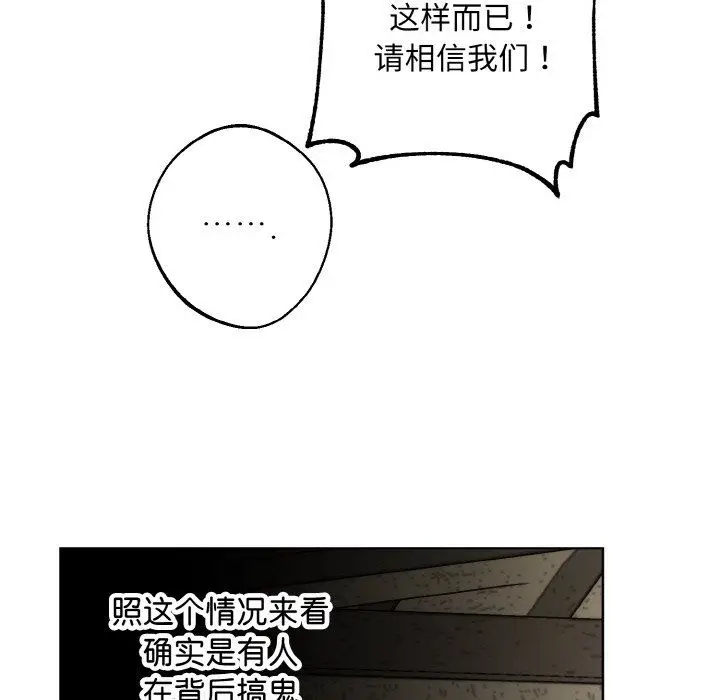 漫画《同寝》第38话第82张图