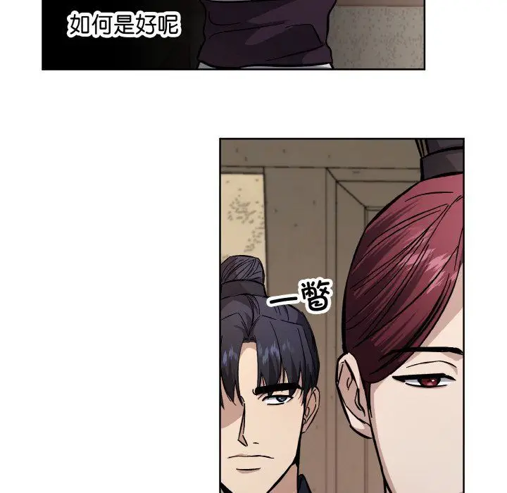 漫画《同寝》第38话第84张图