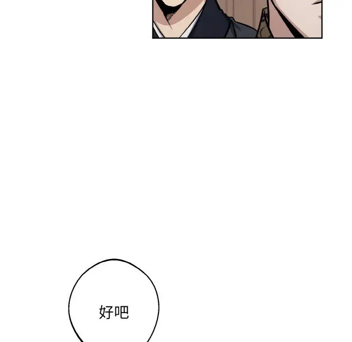 漫画《同寝》第38话第85张图