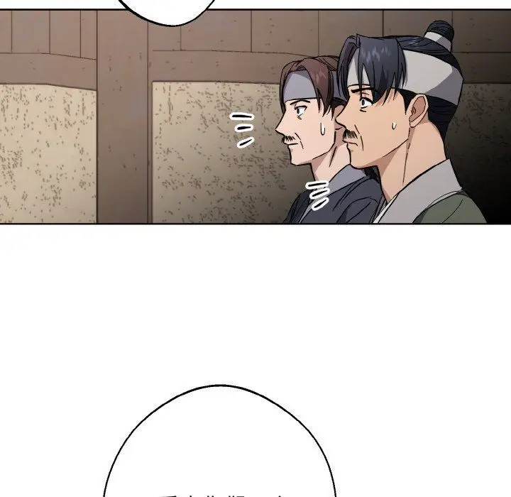 漫画《同寝》第38话第86张图