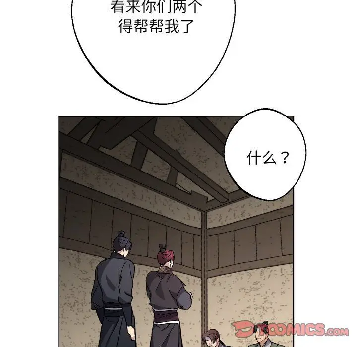 漫画《同寝》第38话第87张图