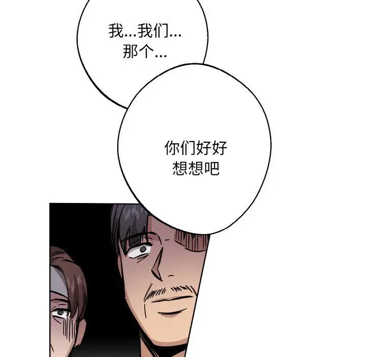 漫画《同寝》第38话第89张图