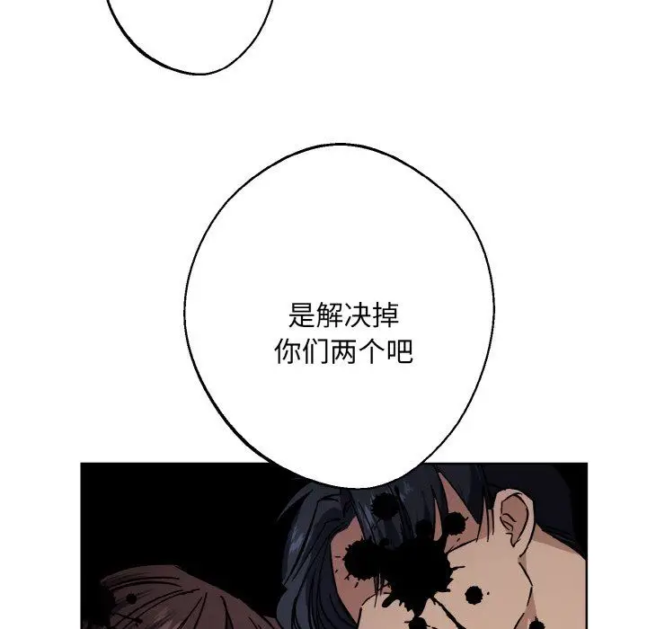 漫画《同寝》第38话第92张图