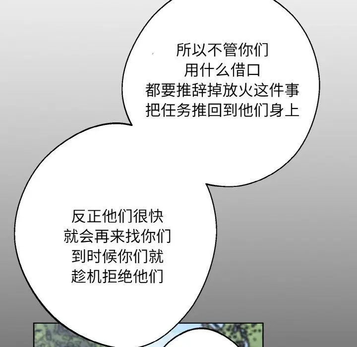 漫画《同寝》第38话第95张图
