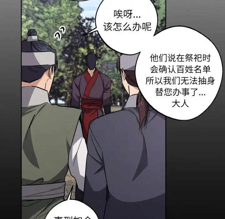 漫画《同寝》第38话第96张图