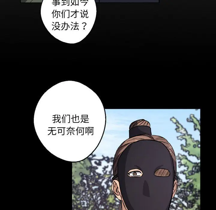 漫画《同寝》第38话第97张图