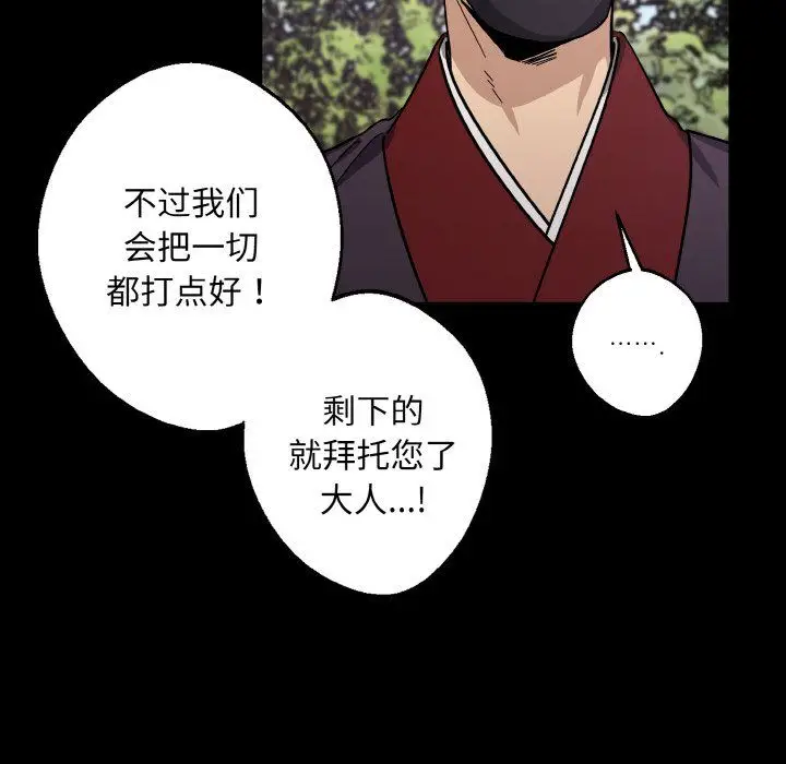 漫画《同寝》第38话第98张图