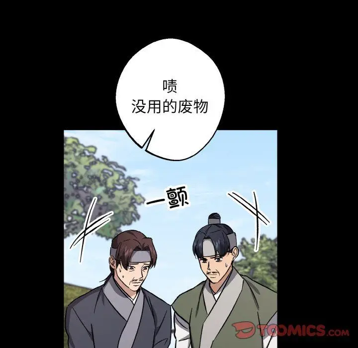 漫画《同寝》第38话第99张图