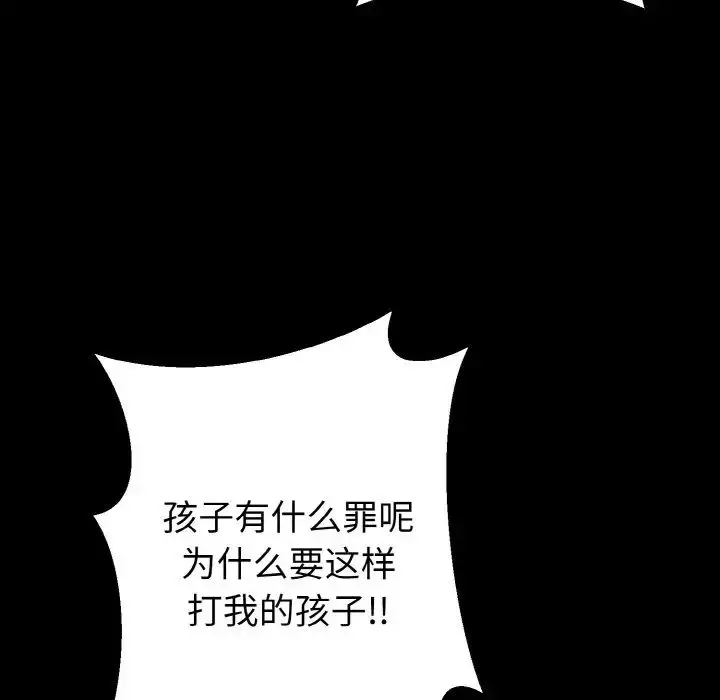 漫画《同寝》第20话第10张图