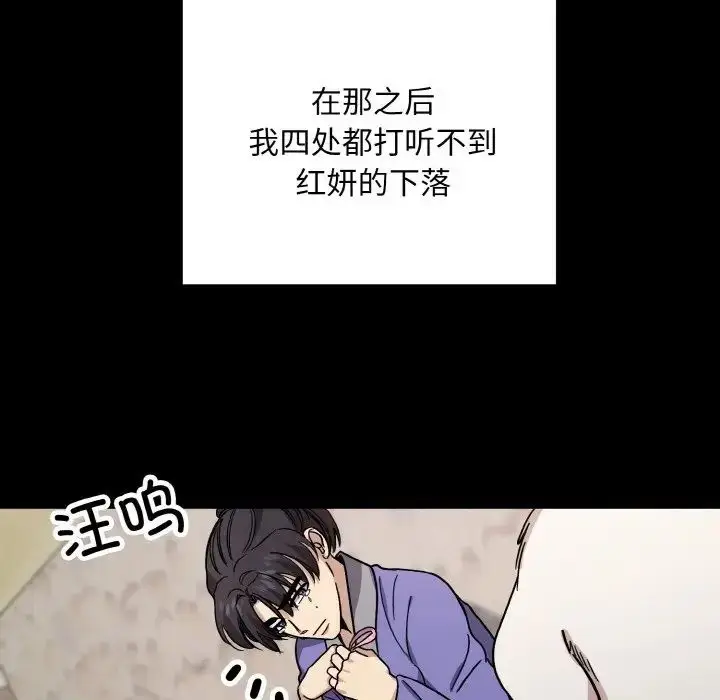 漫画《同寝》第20话第102张图