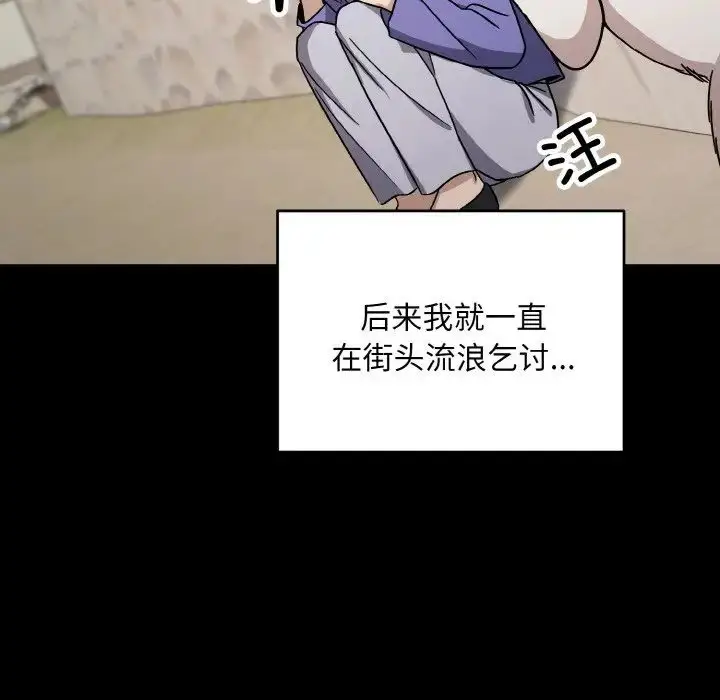 漫画《同寝》第20话第103张图