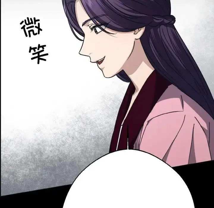 漫画《同寝》第20话第107张图