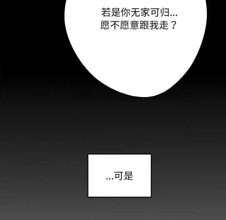 漫画《同寝》第20话第108张图